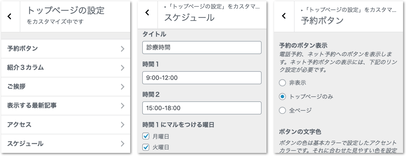 歯科医院 診療所 クリニック専用ワードプレステーマ Wordpress Forest 歯科医院 診療所 クリニック専用ワードプレステーマ Wordpress Forest