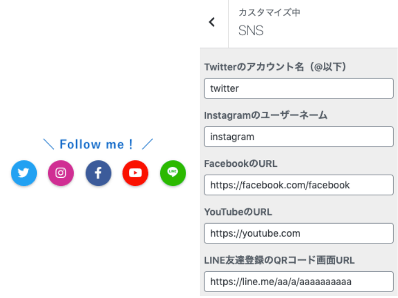 SNSアイコンの表示例