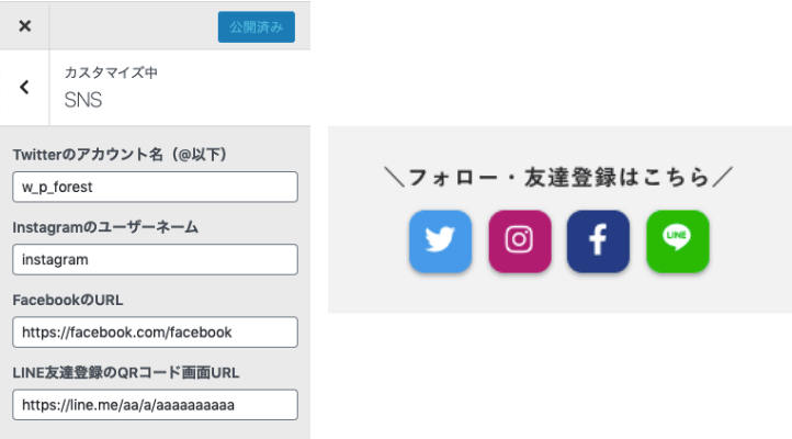 SNSへのリンクが豊富